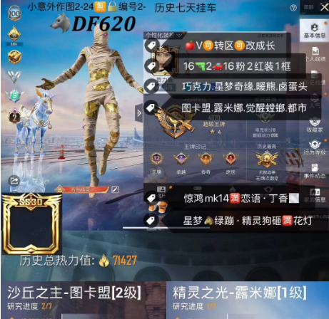 实名: 可修改 亮点: 【DF620】 ‼...