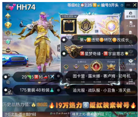 实名: 可修改 亮点: 【HH74】 ‼6...