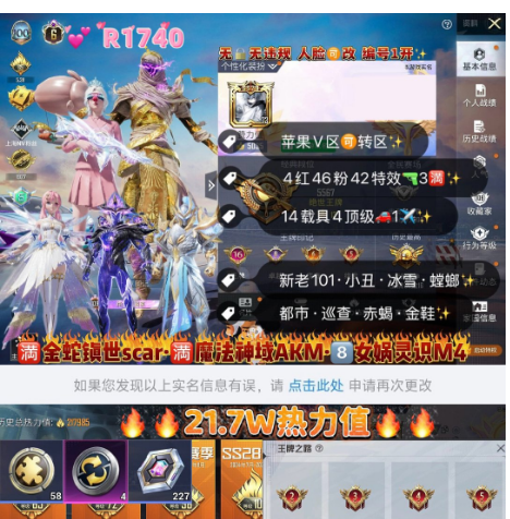 实名: 可修改 亮点: 【r1740】 ‼...