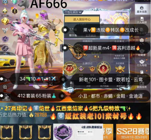 实名: 可修改 亮点: 【AF666】 苹...