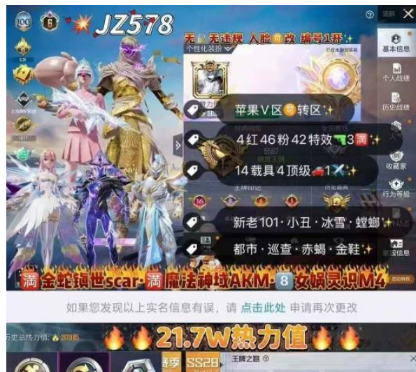 实名: 可修改 亮点: 【JZ578】 ‼...