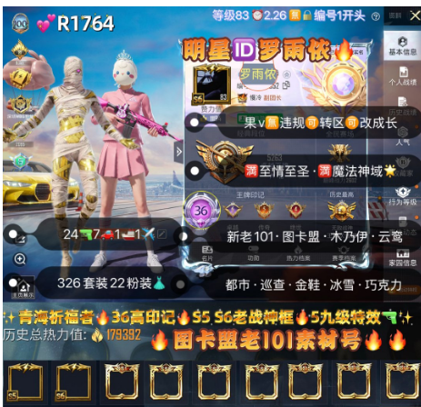 实名: 可修改 亮点: 【R1764】 ‼...