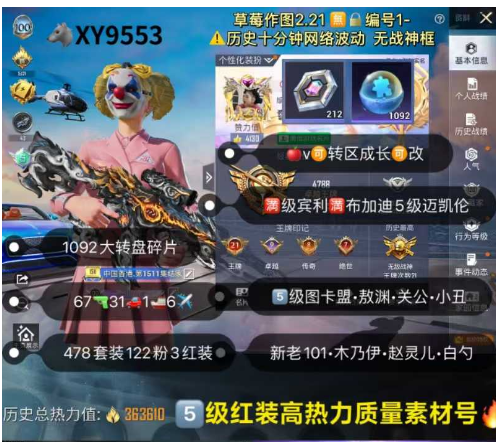 实名: 可修改 亮点: 【XY9553】 ...