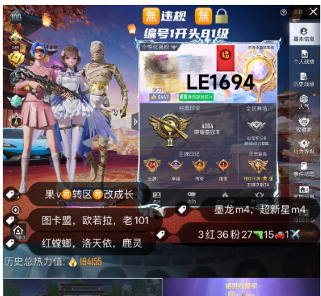 实名: 可修改 亮点: 【LE1694】果...