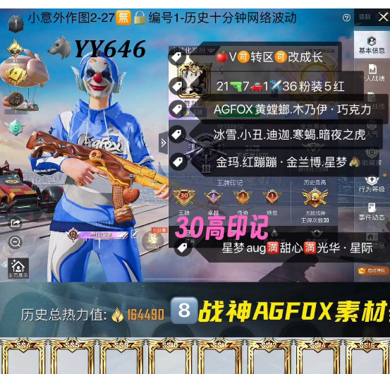 实名: 可修改 亮点: 【YY646】 ‼...