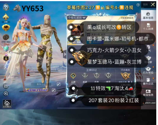 实名: 可修改 亮点: 【YY653】 ‼...