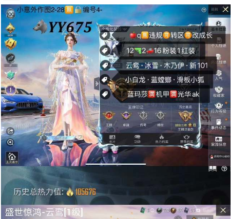 实名: 可修改 亮点: 【YY675】 ‼...