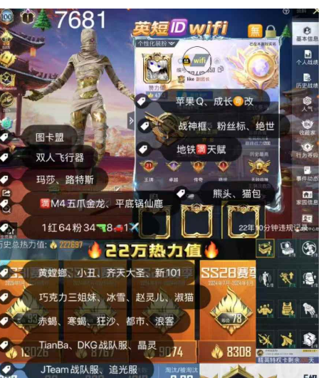 实名: 可修改 亮点: 编号7681成长可...