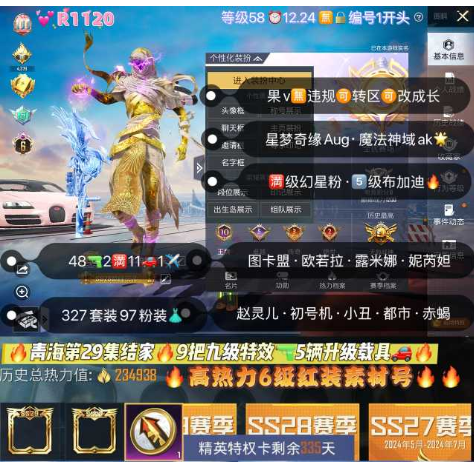 实名: 可修改 亮点: 【R1120】 ‼...