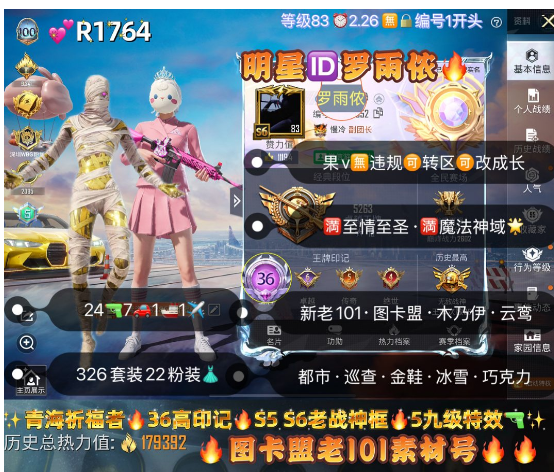 实名: 可修改 亮点: 【R1764】 ‼...