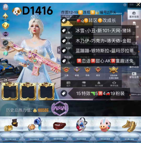 实名: 可修改 亮点: 【D1416】 苹...