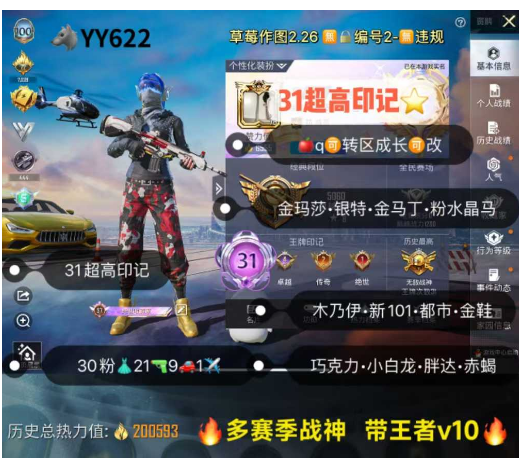 实名: 可修改 亮点: 【YY622】 ‼...