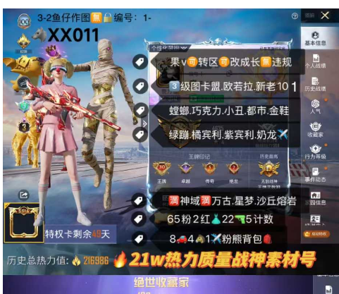 实名: 可修改 亮点: 【XX011】 ‼...