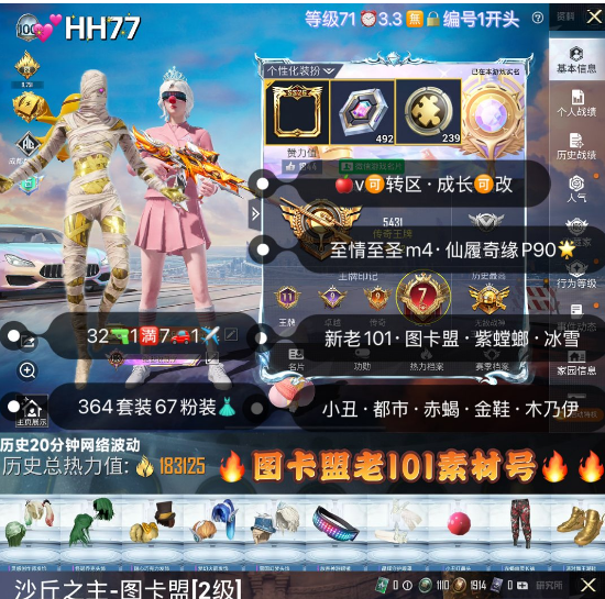 实名: 可修改 亮点: 【Hh77】 ‼ ...