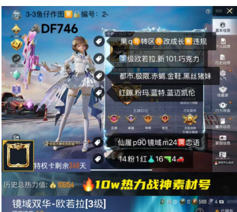 实名: 可修改 亮点: 【DF746】 苹...