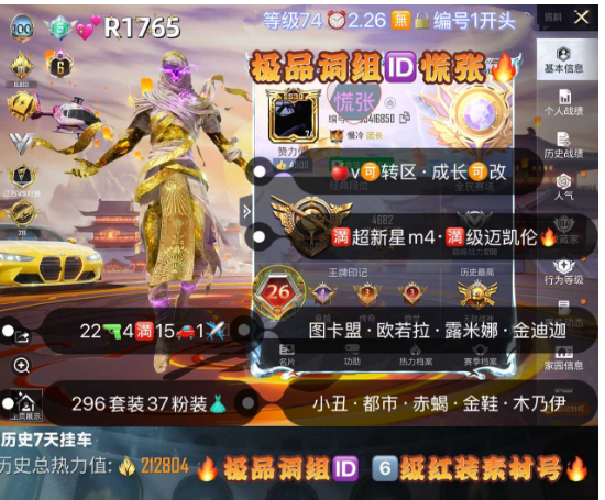 实名: 可修改 亮点: 【R1765】 ‼...