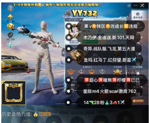 实名: 可修改 亮点: 【YY732】 ‼...