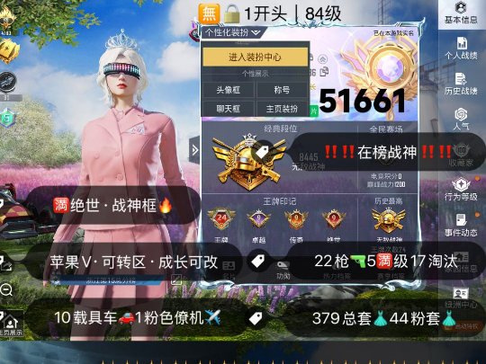 和平精英账号苹果微信 编号51661   果V可改，在榜战神，24高印记，满绝世，新老101，十周年，都市，金鞋子，雪国，螳螂，木乃伊，小丑，巧克力，猪妹，灵感，放客，奶龙，狂沙，满级玛莎，3级路特斯，2级帕加
