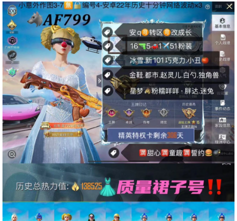 实名: 可修改 亮点: 【AF799】 ‼...