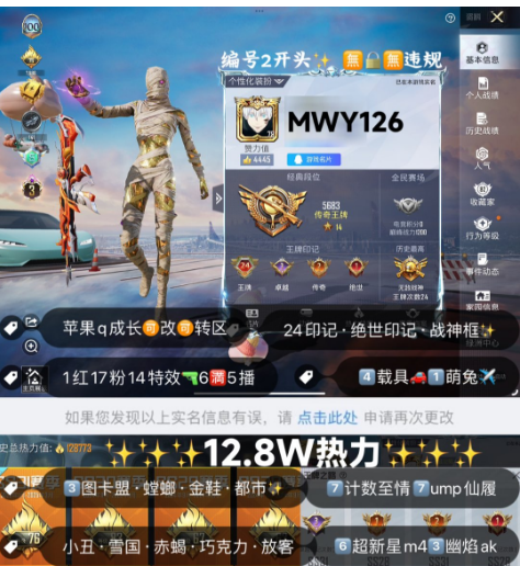 实名: 可修改 亮点: 编号 MWY126...