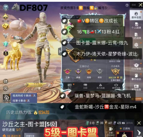 实名: 可修改 亮点: 【DF807】 ‼...