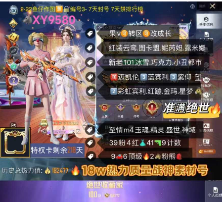 实名: 可修改 亮点: 【XY9580】 ...