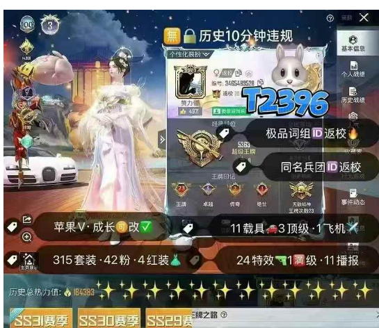 实名: 可修改 亮点: 极品词组ID返校 ...