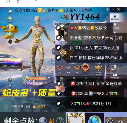实名: 可修改 亮点: 【YY1464】 ...