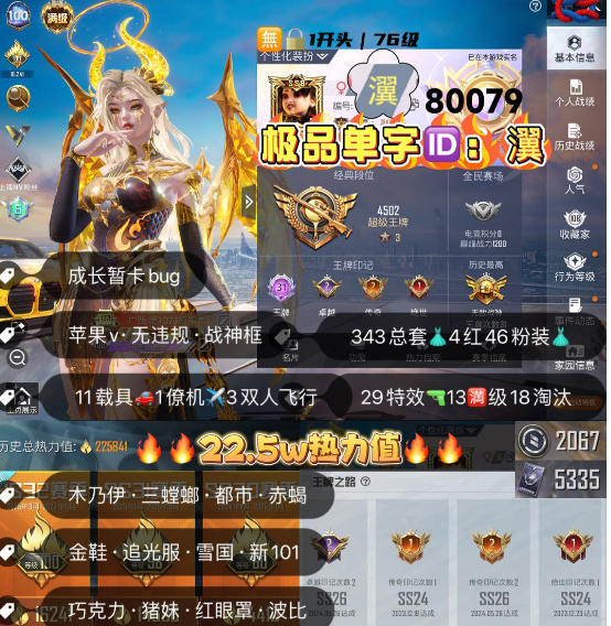实名: 可修改 亮点: 编号80079 果...