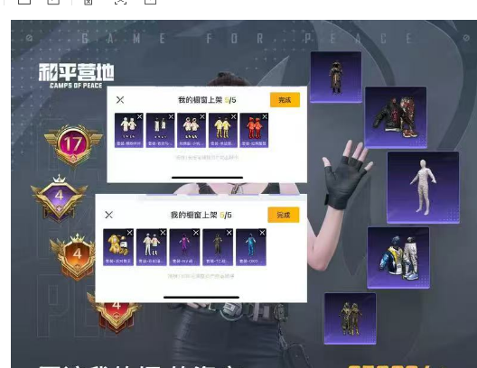 和平精英账号苹果QQ【x1502】  果q 词组ID逃亡 成长可改 欧若拉 冰雪 小丑 黑丝 木乃伊 金鞋 赤蝎 猪妹 7级至情m4 金玛莎 红蹦 星梦马 粉水晶马 粉飞机 1红64装34枪20车1✈