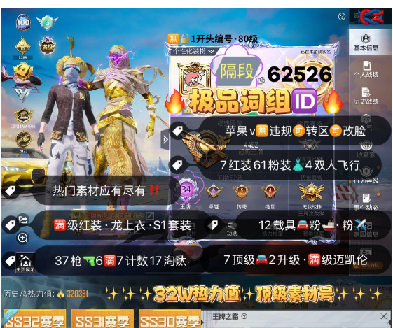 实名: 可修改 亮点: 编号62526 果...