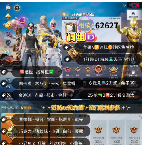 实名: 不可修改 亮点: 编号62627果...