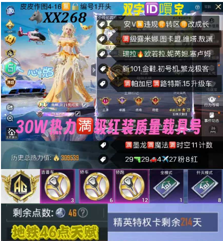 实名: 可修改 亮点: 【XX268】 安...