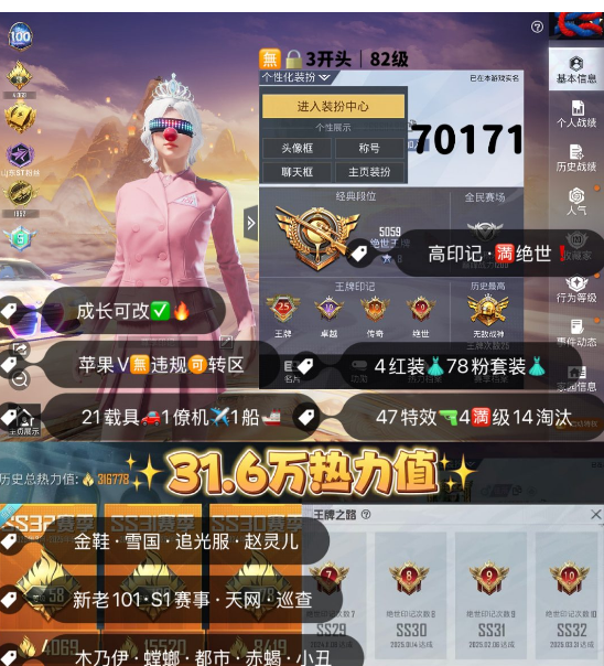 实名: 可修改 亮点: 编号70171果V...