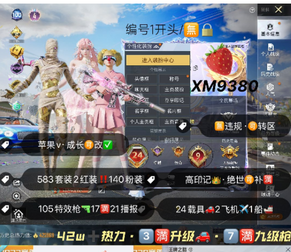实名: 可修改 亮点: 心悦老3可测编号X...