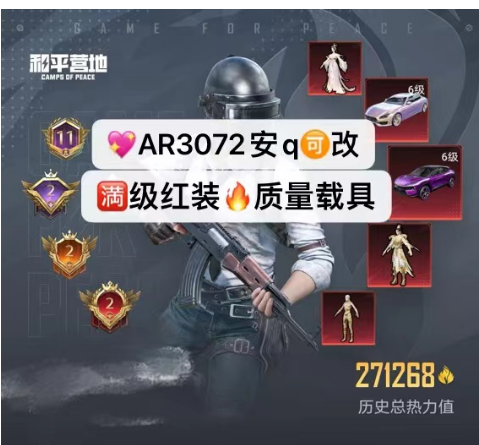 实名: 可修改 亮点: 满级红装 5套红装...