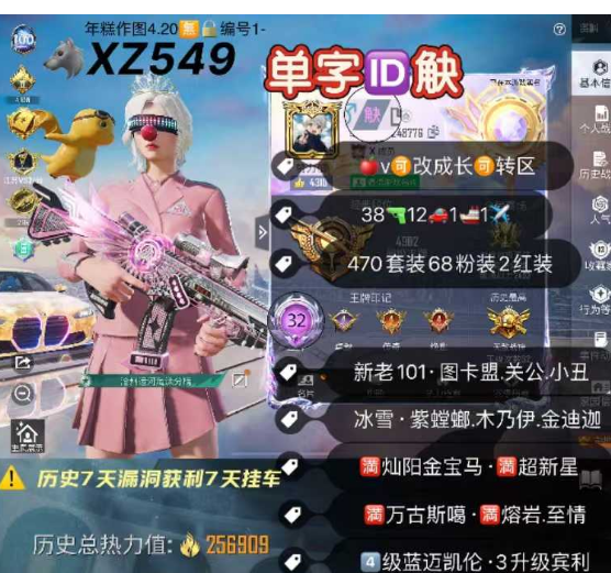 实名: 可修改 亮点: 单字ID 觖 新老...