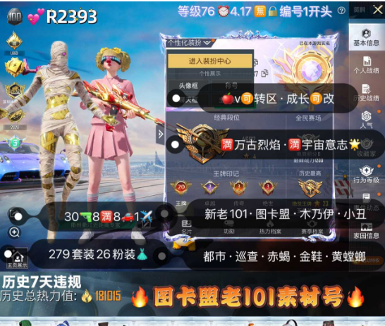 实名: 可修改 亮点: 【R2393】 ‼...