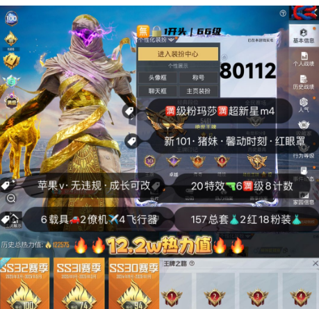 实名: 可修改 亮点: 编号80112 果...