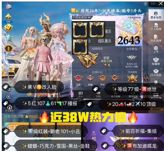 实名: 可修改 亮点: 编号2643 苹果...