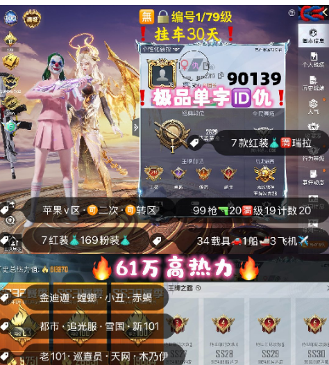 实名: 可修改 亮点: 编号90139果V...