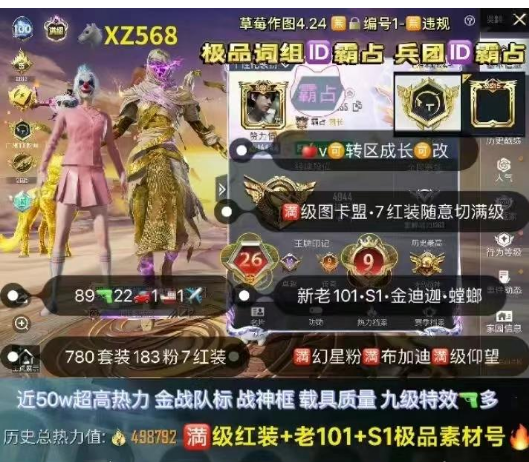 实名: 可修改 亮点: 极品词组ID霸占 ...