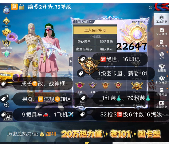实名: 可修改 亮点: 编号22647果Q...