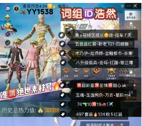 实名: 可修改 亮点: 词组ID浩然•准满...