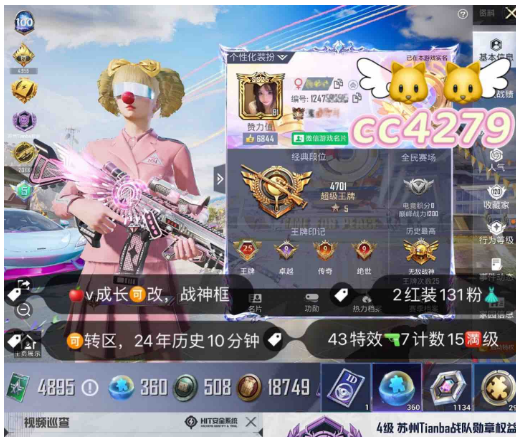 实名: 可修改 亮点: cc4279 果v...