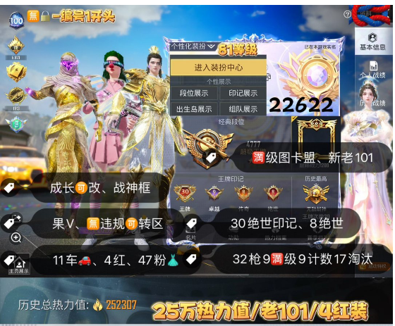 实名: 可修改 亮点: 编号22622果V...