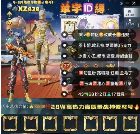 实名: 可修改 亮点: 单字ID縳 【XZ...