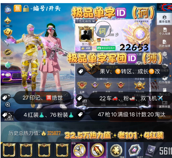 实名: 可修改 亮点: 编号22653果V...