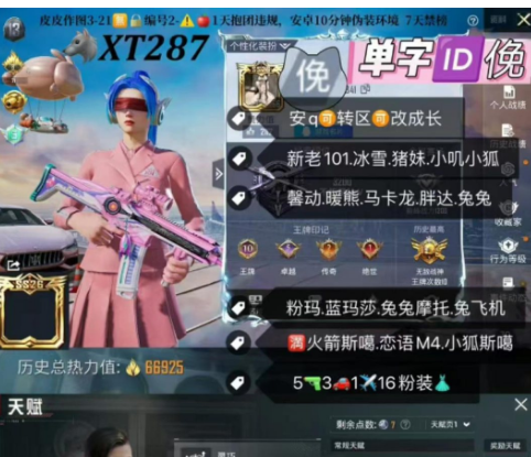 实名: 可修改 亮点: 单字ID ‼ 【X...