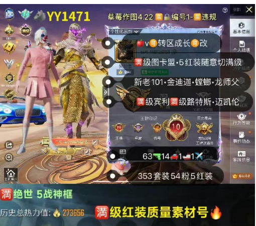实名: 可修改 亮点: 【YY1471】 ...